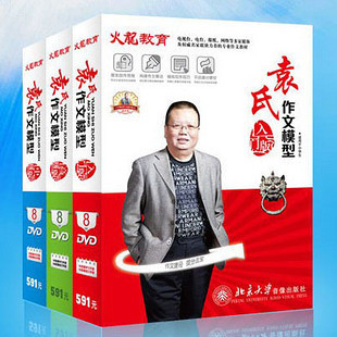 袁氏作文模型高中版怎么样  厂家价格