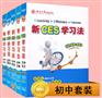 ces学习法初中版下载