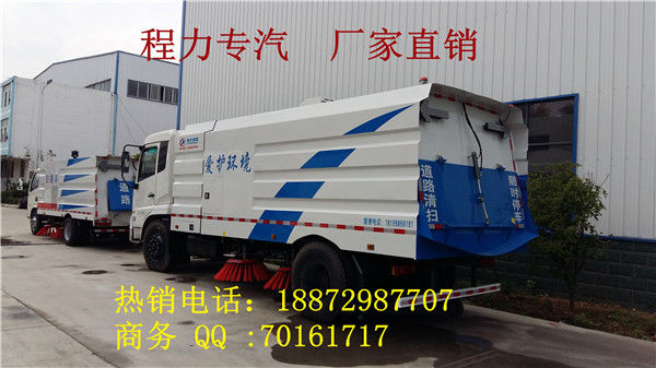 采购东风清洗洗扫车厂家报价,清洗车出厂价格