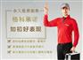 离职创业，家电清洗行业最有发展潜力商机