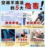 家电清洗市场火爆,前景火热，投资势不可挡
