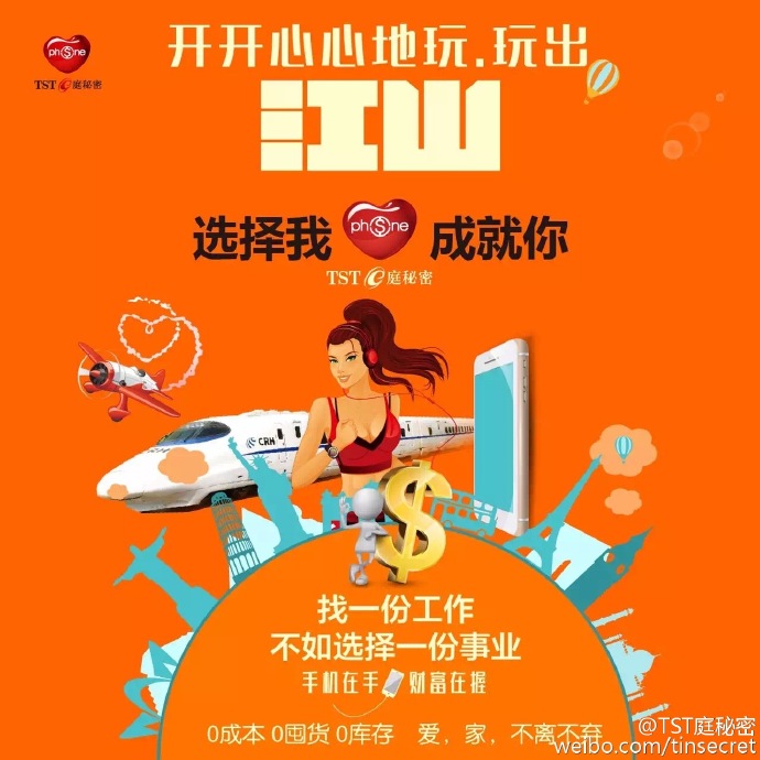 tst加盟_tst庭秘密只有效果嗎V信: tst_um888