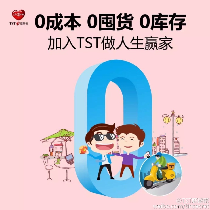 tst庭秘密加盟_tst庭秘密V信: tst_um8888