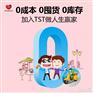 tst效果如何_tst庭秘密招商加盟V信: tst_um88