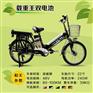 自行车电动车俱乐部