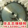 北京供应工业链轮_链轮厂商_链轮公司