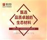 成都装修公司哪家好？成都最好装修公司曝光-泰达装饰