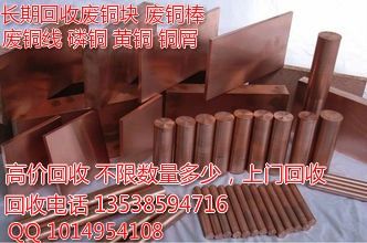 东莞长期收购废电线电缆，寮步废黄铜回收公司  专业回收电缆  高价回收黄铜  东莞废电缆回收公司
