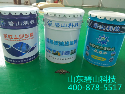 山东碧山科技纯聚酯型粉末涂料  工业涂料  聚酯粉末涂料