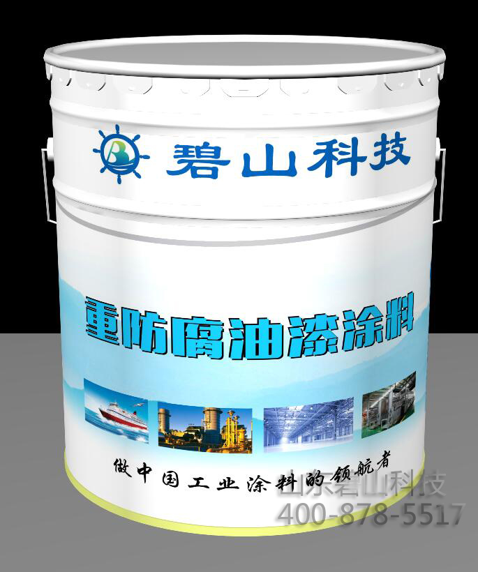 山东碧山科技纯聚酯型粉末涂料  工业涂料  聚酯粉末涂料