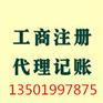 实缴完成25%3000万融资租赁公司转让