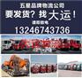 有广东清远市到永川区13米/17米平板回程车