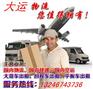 有广东清远市到河西区9.6米/13米高栏回程车