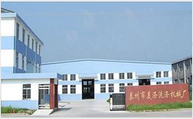 泰州市美涤洗涤机械厂