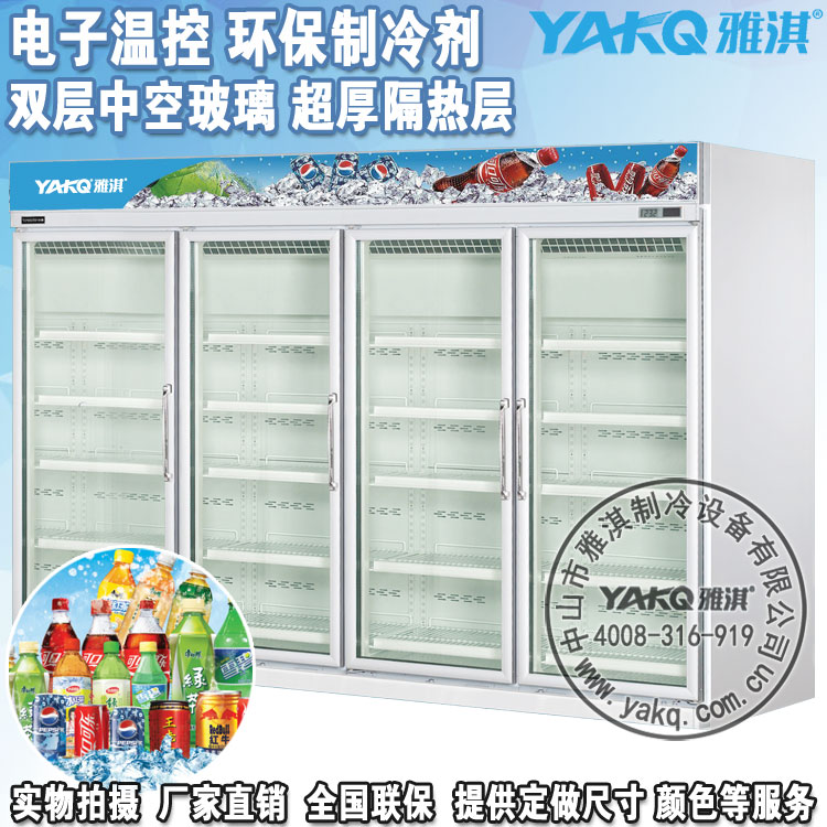 中山 雅淇冷藏保鲜柜，美观大方便利店展示柜  多门冷柜  便利店冷藏柜