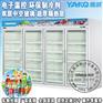 中山保鲜柜（雅淇）保鲜展示柜便利店冷藏柜