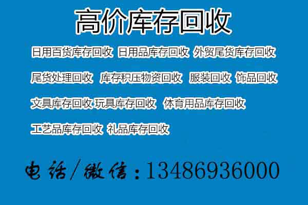 杭州库存收购，水杯 保温杯运动水壶库存回收  厂家价格