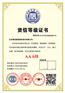 北京企业资信等级资质投标加分申请办理