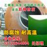泉州脱硫塔内衬玻璃鳞片胶泥