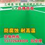 东莞环氧沥青煤防腐玻璃鳞片胶泥防腐涂料
