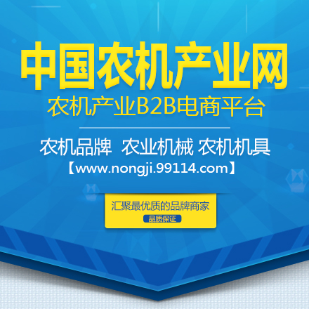 中国农机产业网单品通会员招募中  农业机械