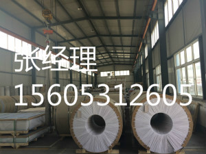 济南中福铝业有限公司