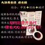 培元贴的作用|培元贴