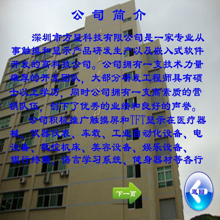 深圳方显科技有限公司