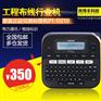 兄弟标签机PT-D210 便携式标签打印机