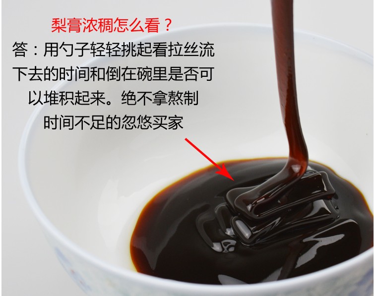 梨膏糖销售  梨福记梨膏糖  梨膏糖代理