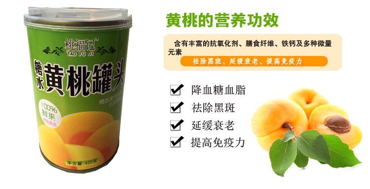 砀山黄桃罐头价格