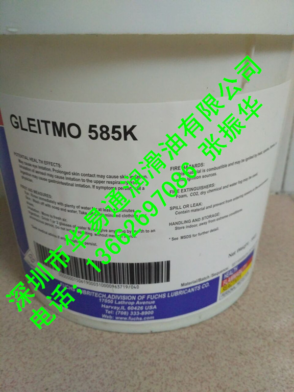 福斯gleitmo 585 K润滑脂  福斯润滑脂  福斯585K  福斯591