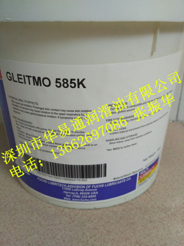 福斯gleitmo 585 K润滑脂  福斯润滑脂  福斯585K  福斯591