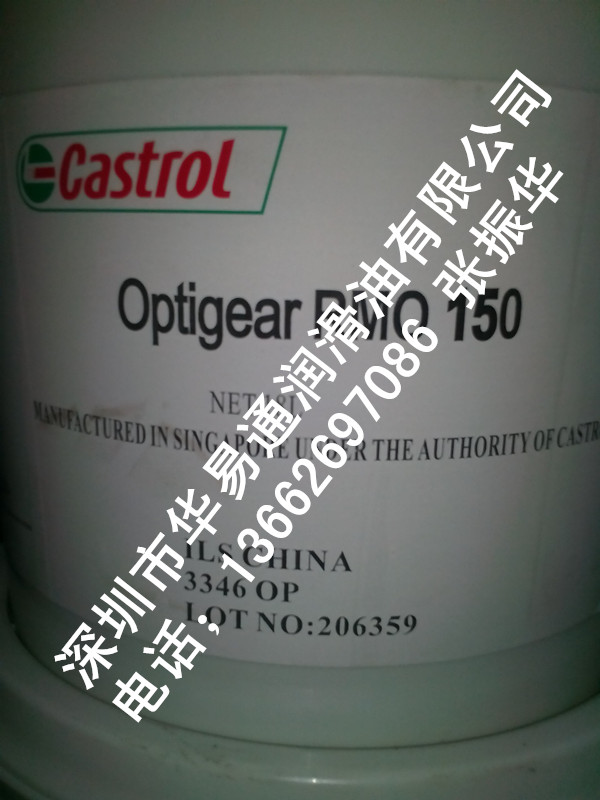 CASTROL VISCOLEB 32嘉实多食品级链条油  嘉实多链条油  嘉实多32链条油