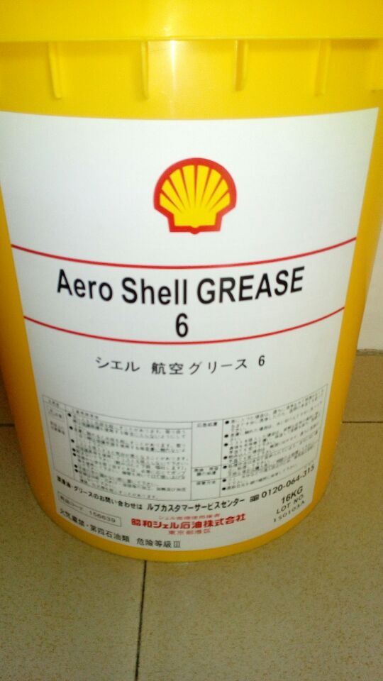 壳牌AeroShell Grease 6航空润滑脂 壳牌6号  壳牌6航空脂  壳牌润滑脂
