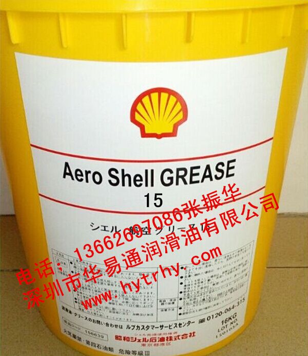 壳牌AeroShell Grease 6航空润滑脂 壳牌6号  壳牌6航空脂  壳牌润滑脂
