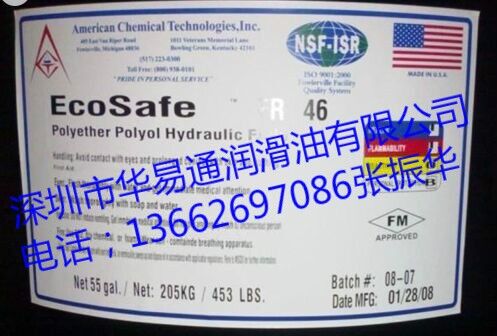 美国化学抗然液压油 Ecosafe NCLR46液压油