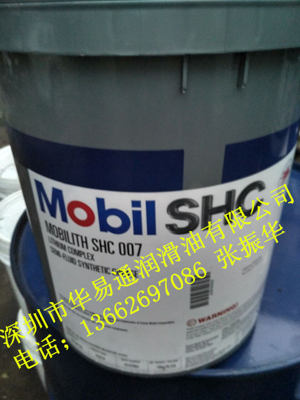 美孚SHC007润滑脂  美孚润滑脂  美孚007
