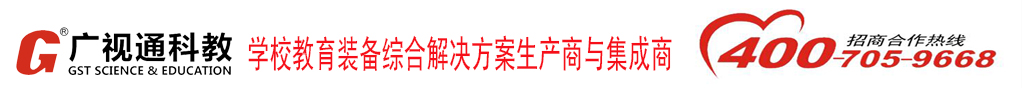 广东广视通科教设备有限公司