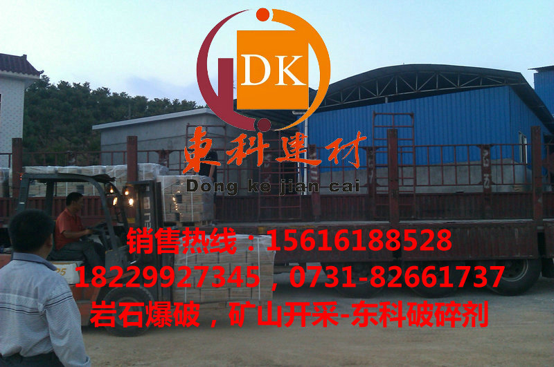 临沧膨胀剂破碎，土石方工程膨胀剂供应商  岩石胀裂剂