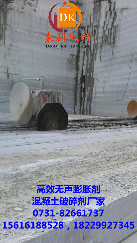 保山破碎剂价格，保山石头膨化剂销售  爆破破碎剂  无声膨化剂