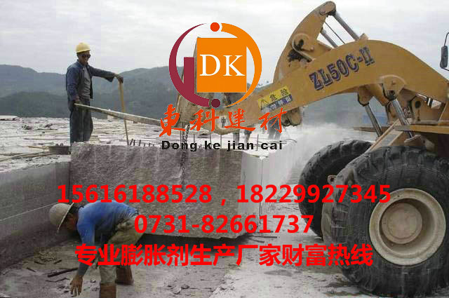 楚雄无声膨胀剂，静态破碎剂供应商  无声爆破膨胀剂，  静态爆破破碎剂  石材破碎剂