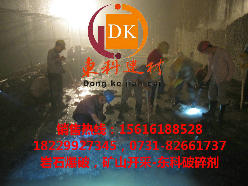 丽江静态膨胀剂，采矿膨胀剂销售厂家  静态爆破剂  静力破碎剂