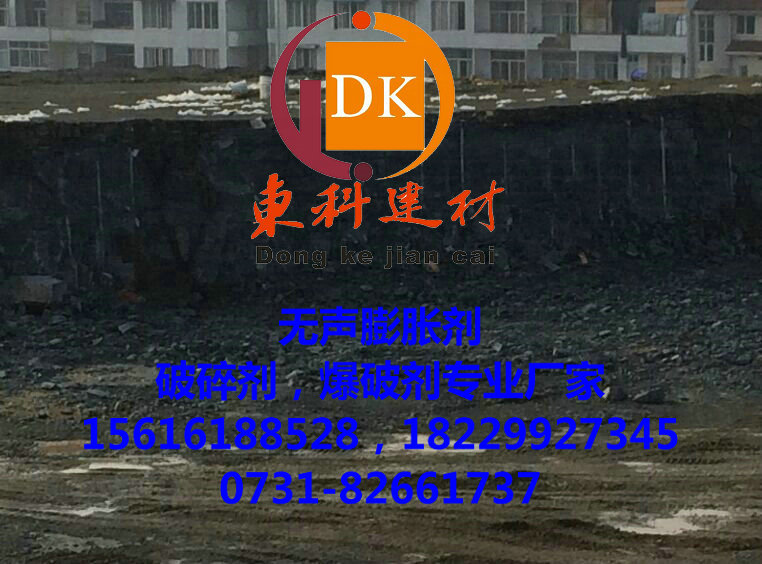 云南混凝土破碎剂，无声碎石剂厂家批发  碎石膨胀剂