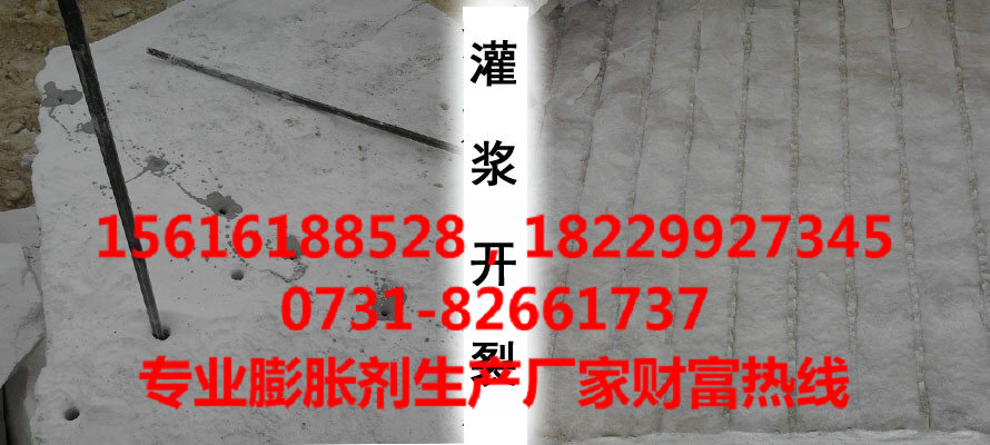 保山破碎膨胀剂报价，保山破桩用膨胀剂销售  破桩剂