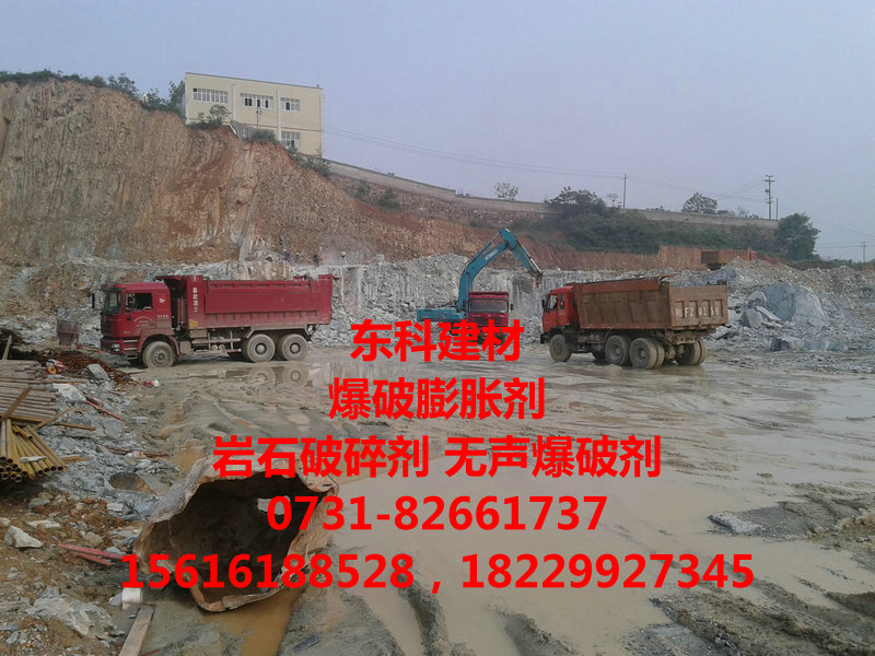 红河高效无声剂，静音破碎剂生产厂家  高效无声爆破剂  静态爆破剂
