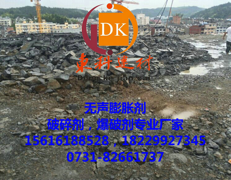 红河高效无声剂，静音破碎剂生产厂家  高效无声爆破剂  静态爆破剂