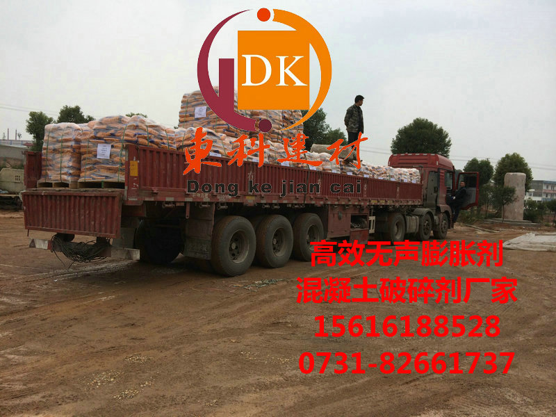 楚雄破碎剂价格，楚雄静爆剂销售厂家  爆破破碎剂  静力破碎剂