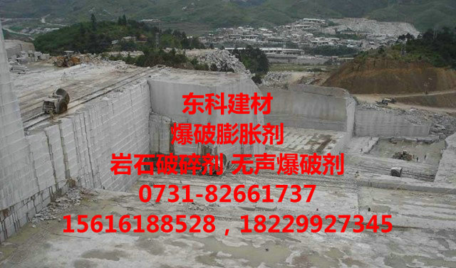 玉溪静态破碎剂批发，玉溪无声静裂剂工厂  膨胀破裂剂
