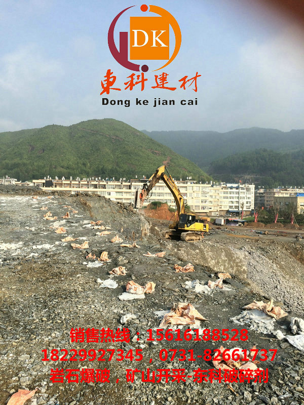 迪庆无声膨胀剂报价，迪庆无声膨化剂电话  无声破石剂